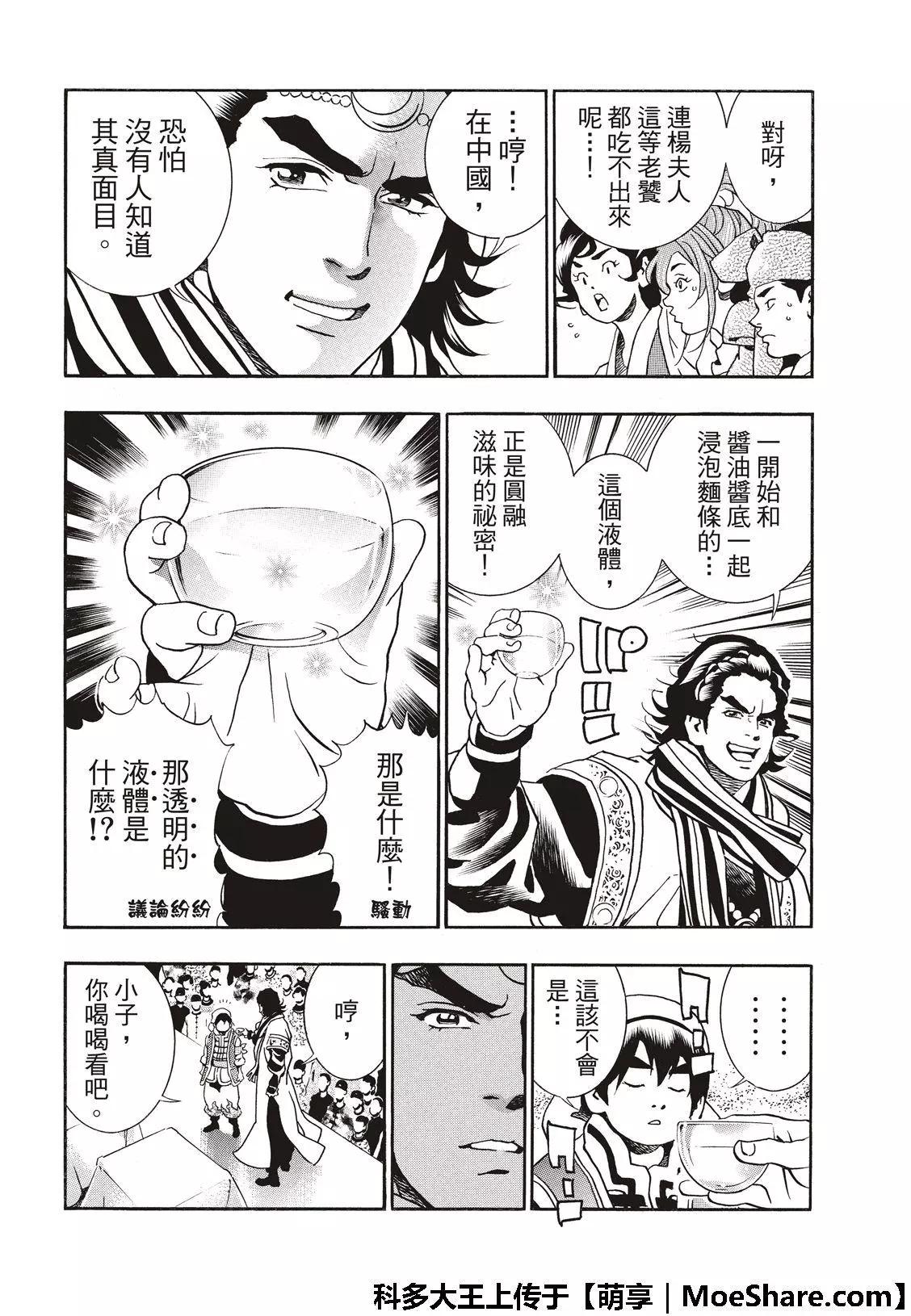 极5411