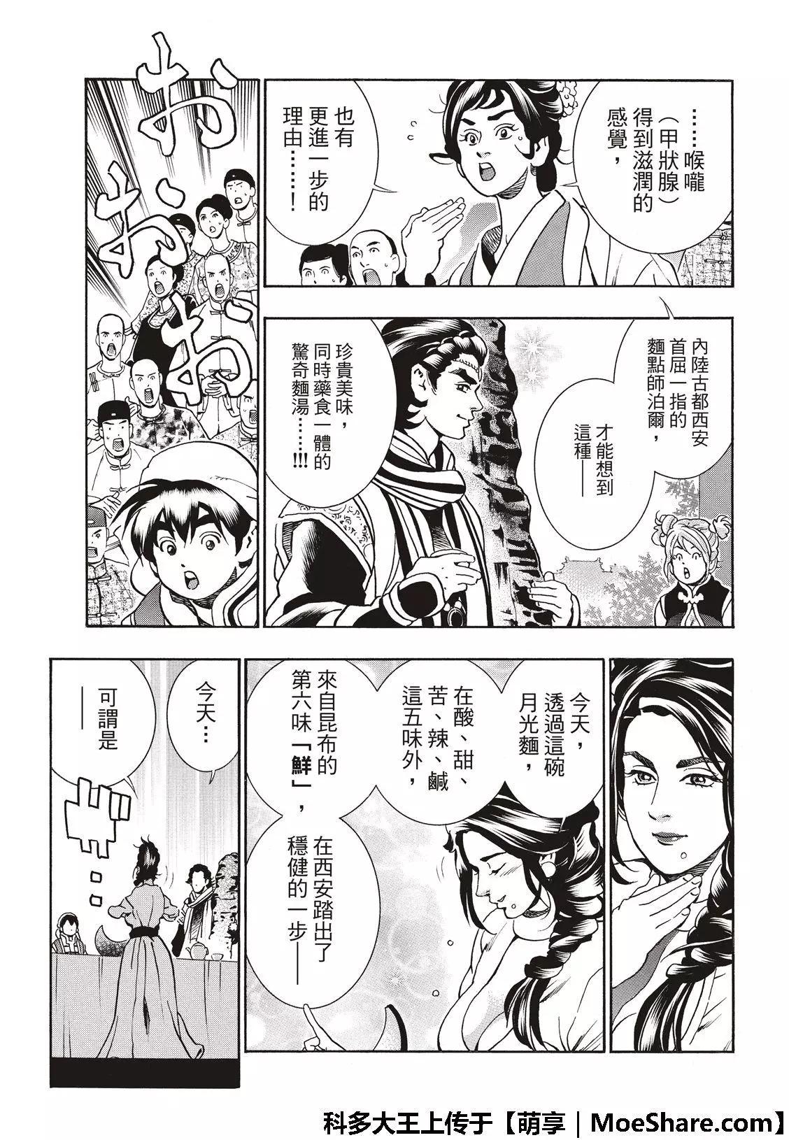 极5416