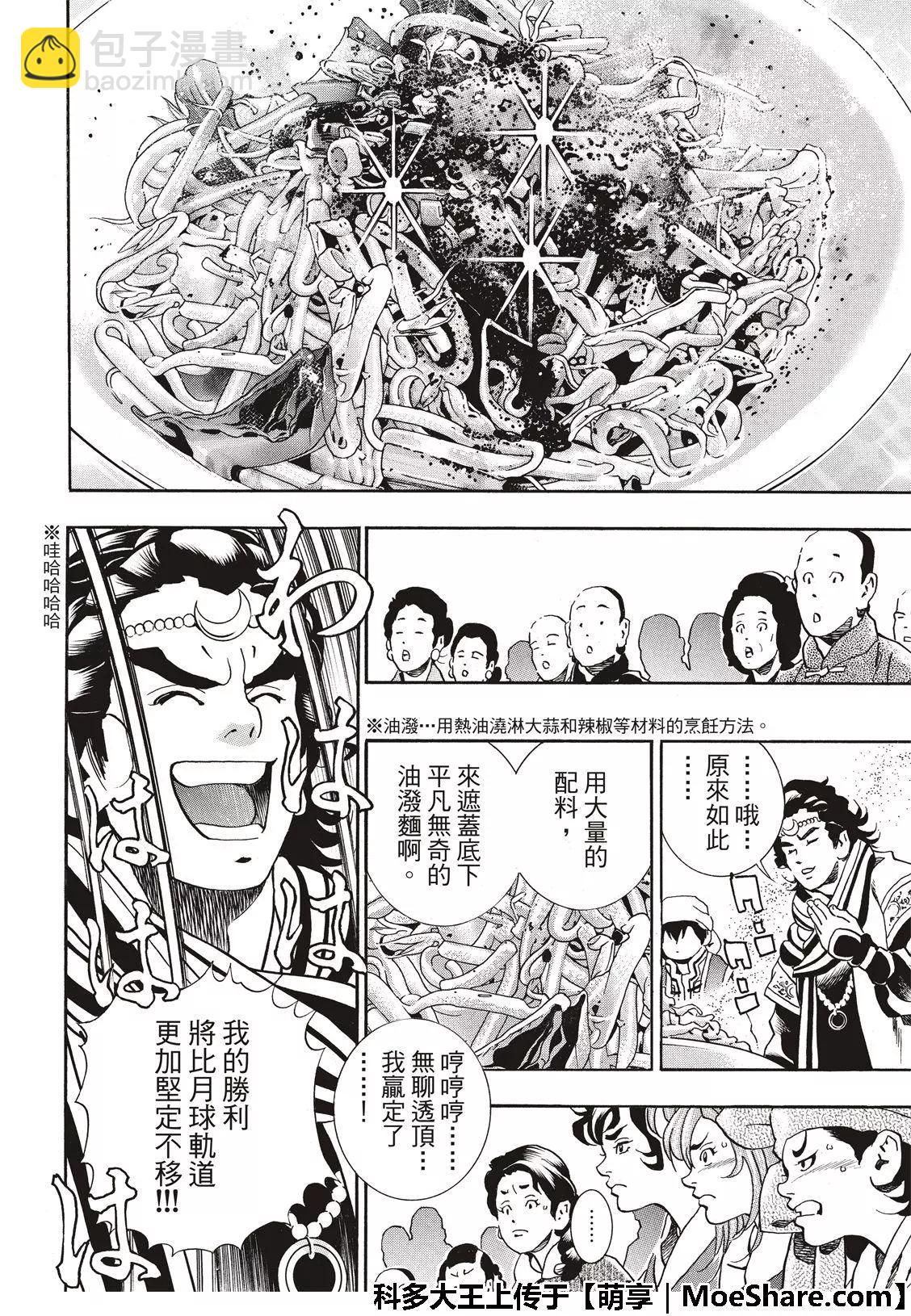 极5419