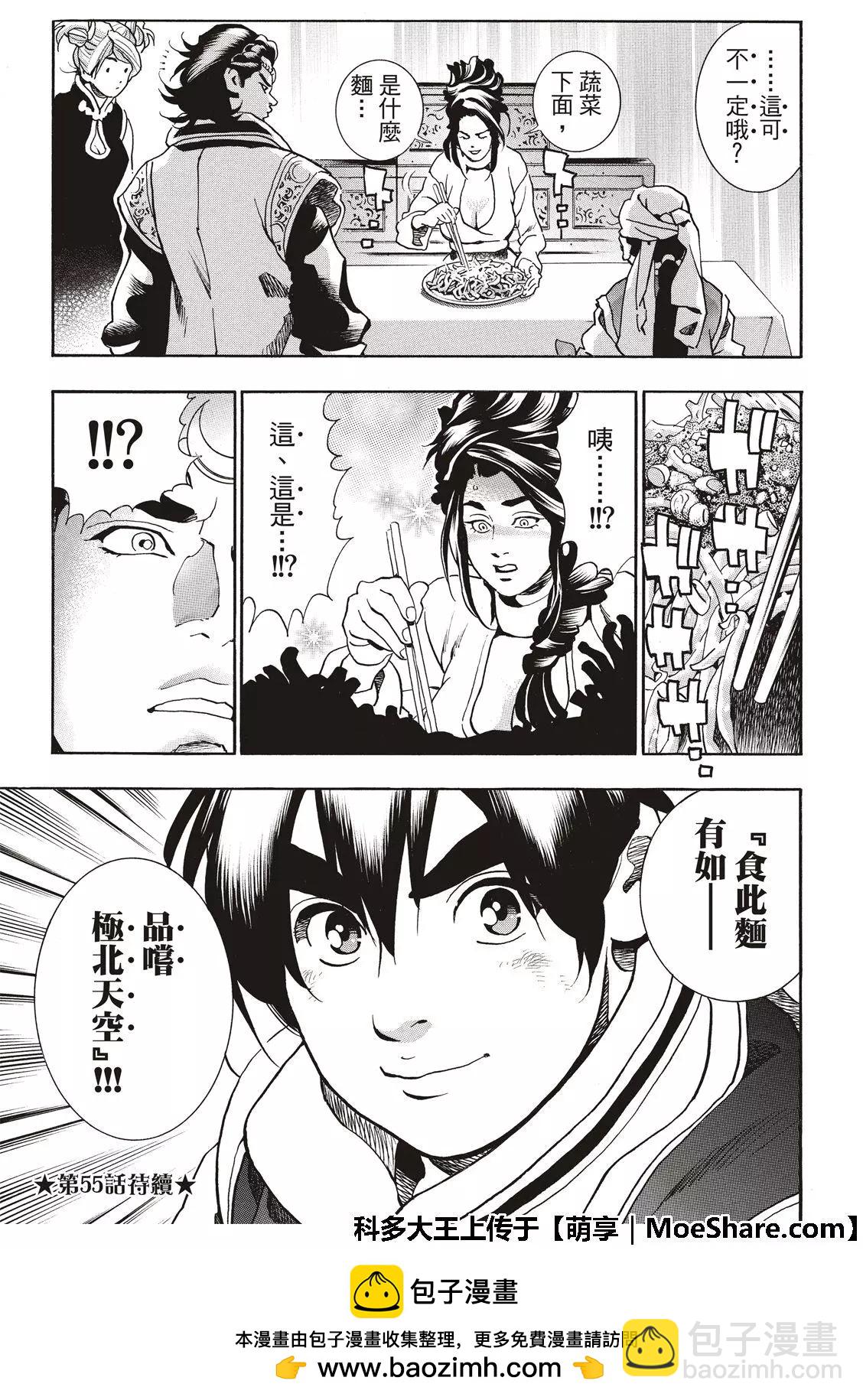 极5420