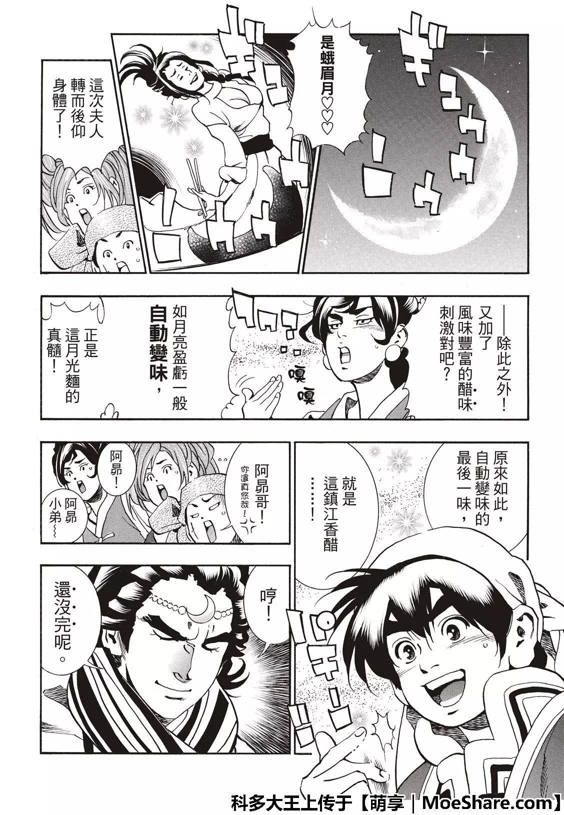极545
