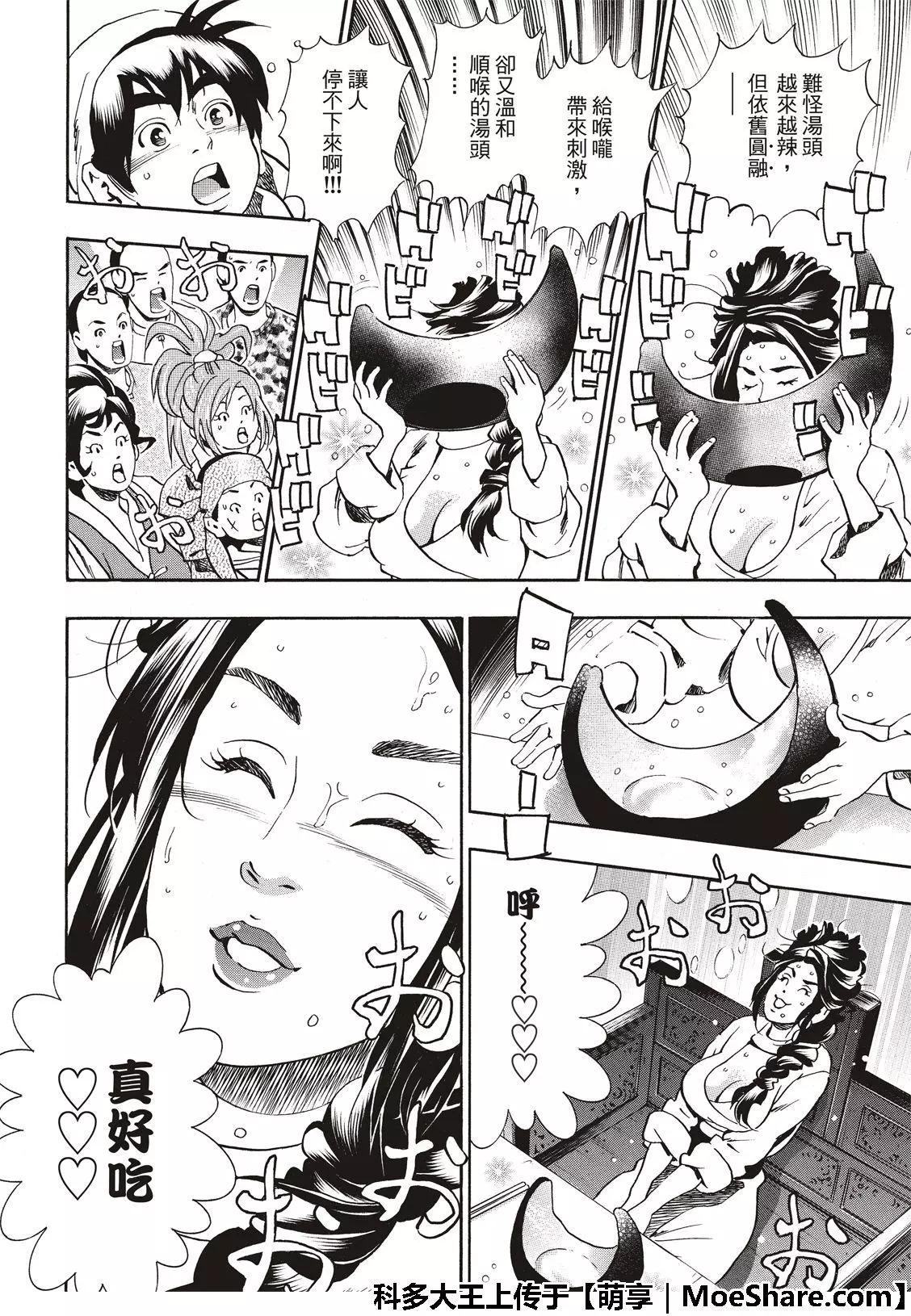 极547