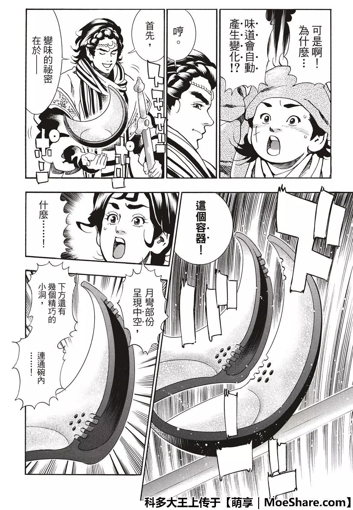 极549