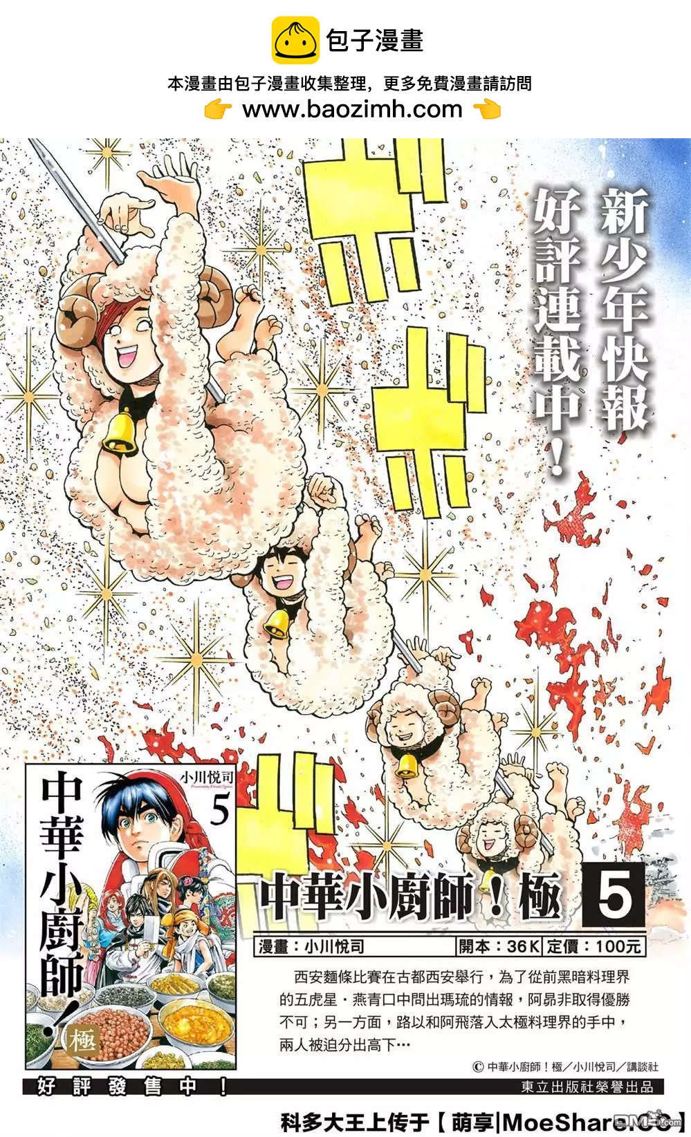 极55 月光VS极光1