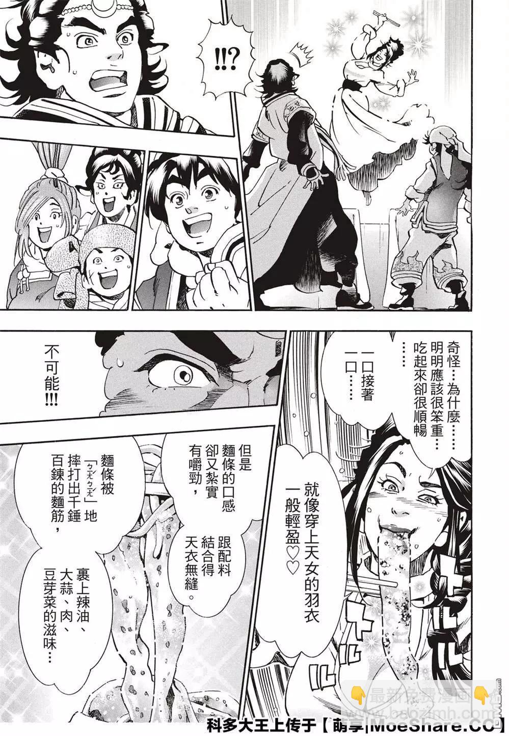 极55 月光VS极光10
