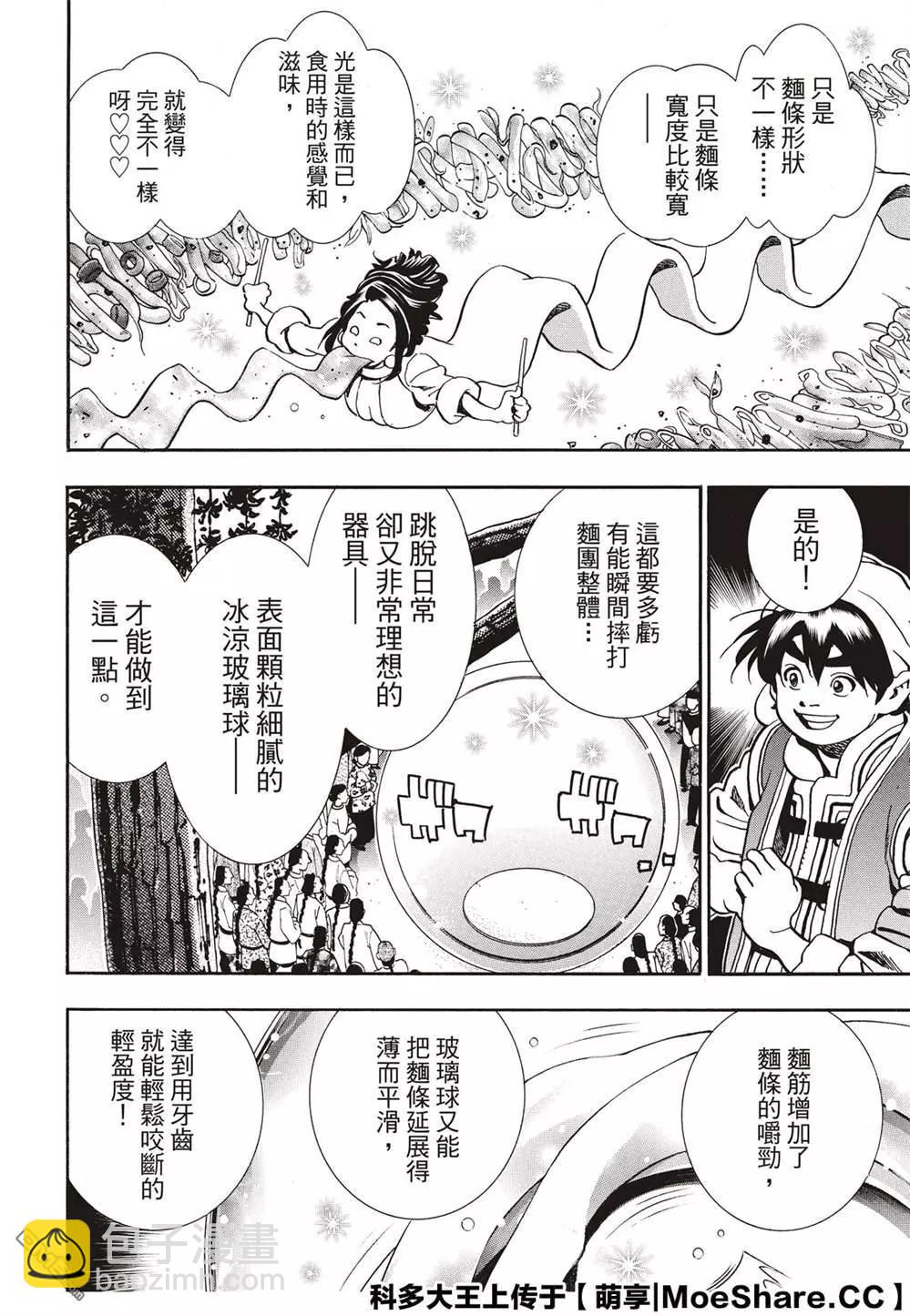 极55 月光VS极光11