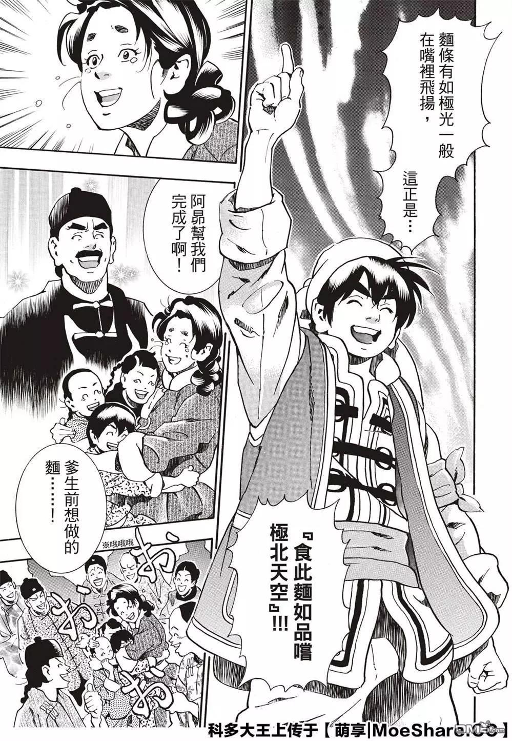 极55 月光VS极光14