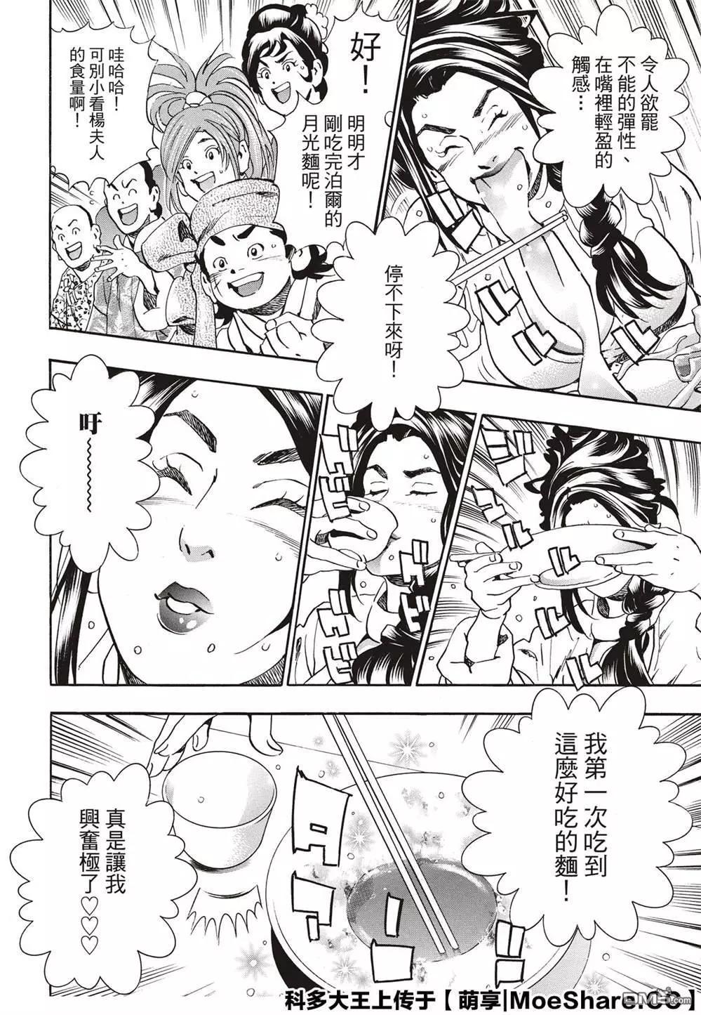 极55 月光VS极光15