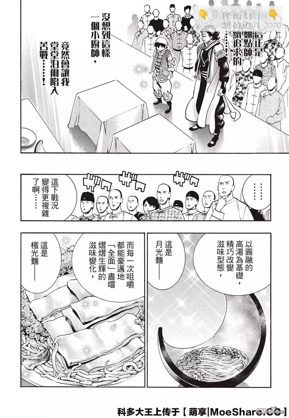 极55 月光VS极光17