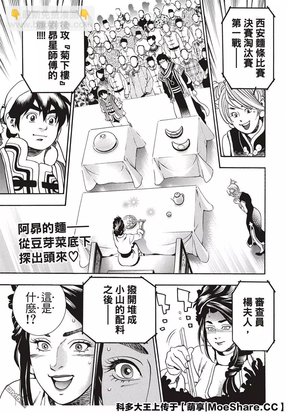 极55 月光VS极光2