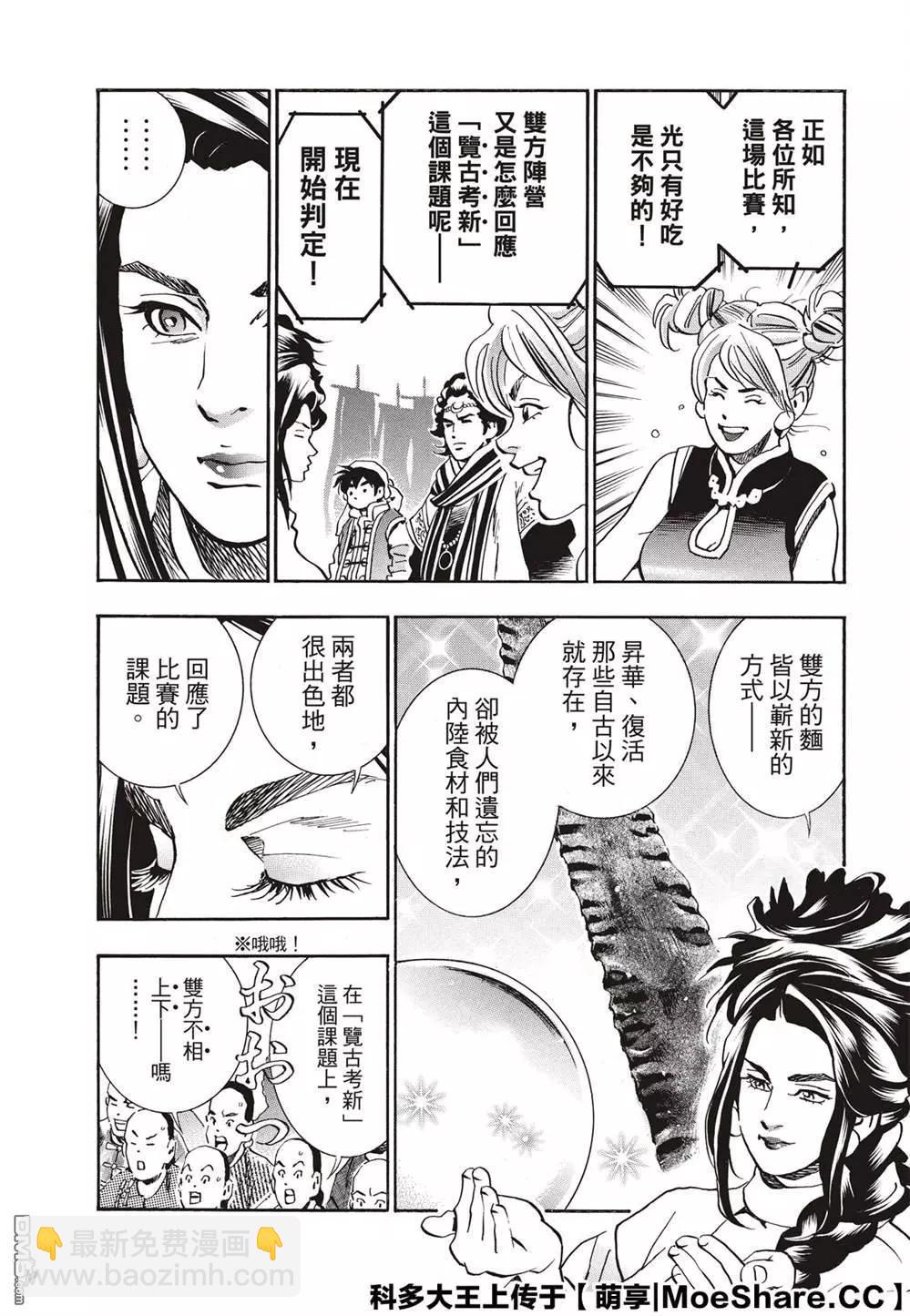 极55 月光VS极光20