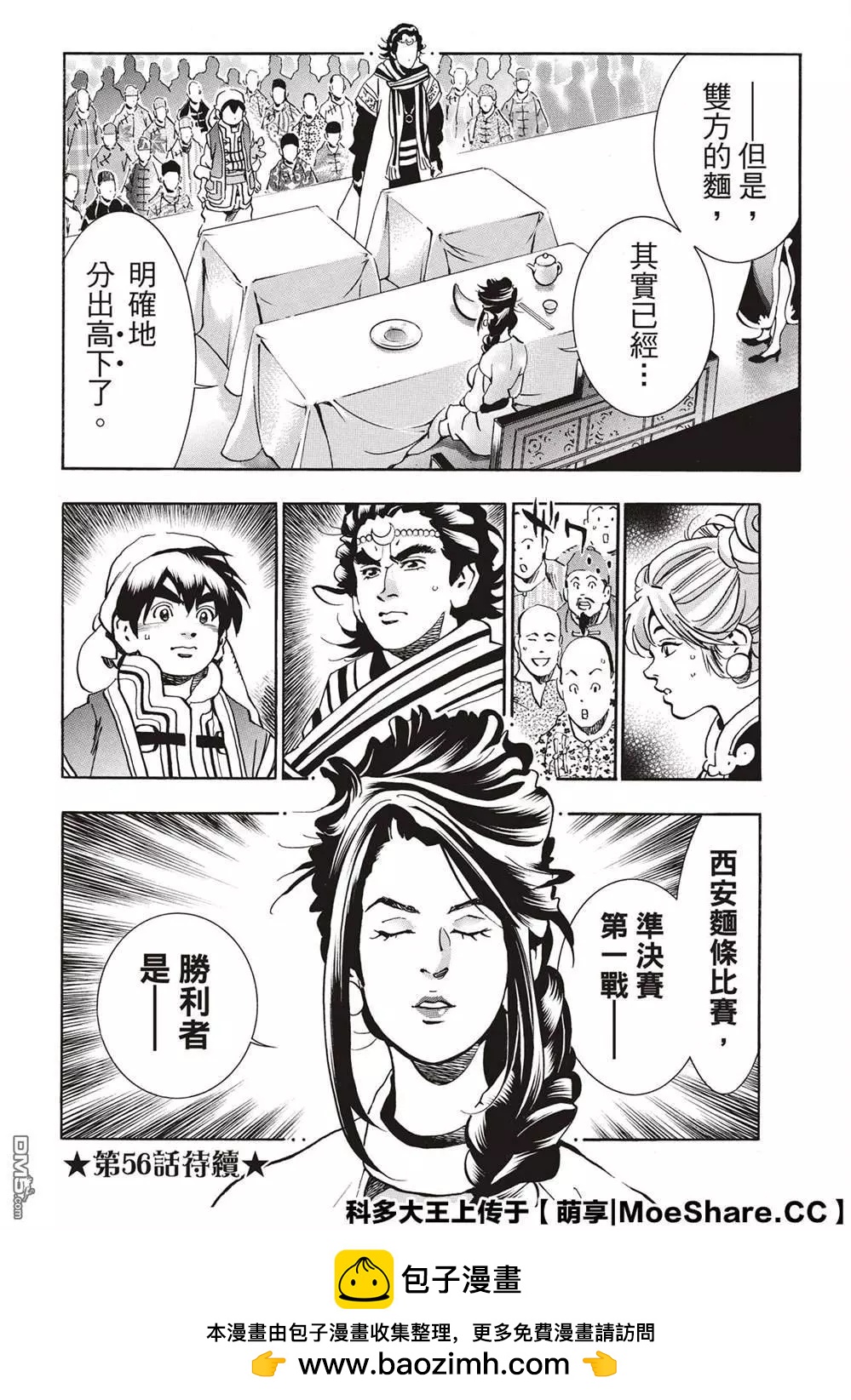 极55 月光VS极光21
