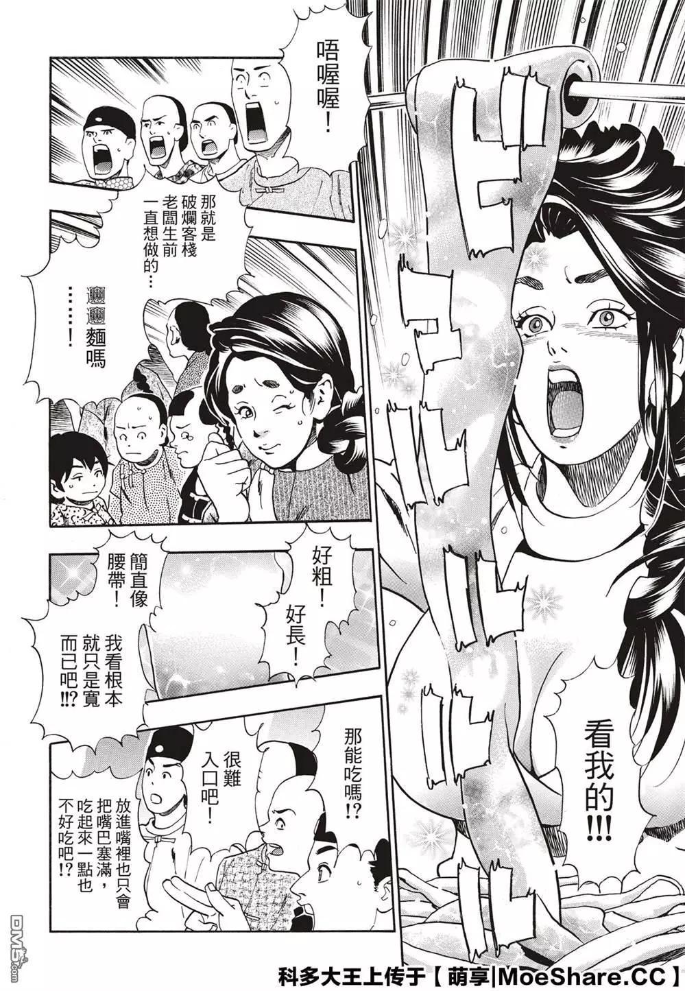 极55 月光VS极光5