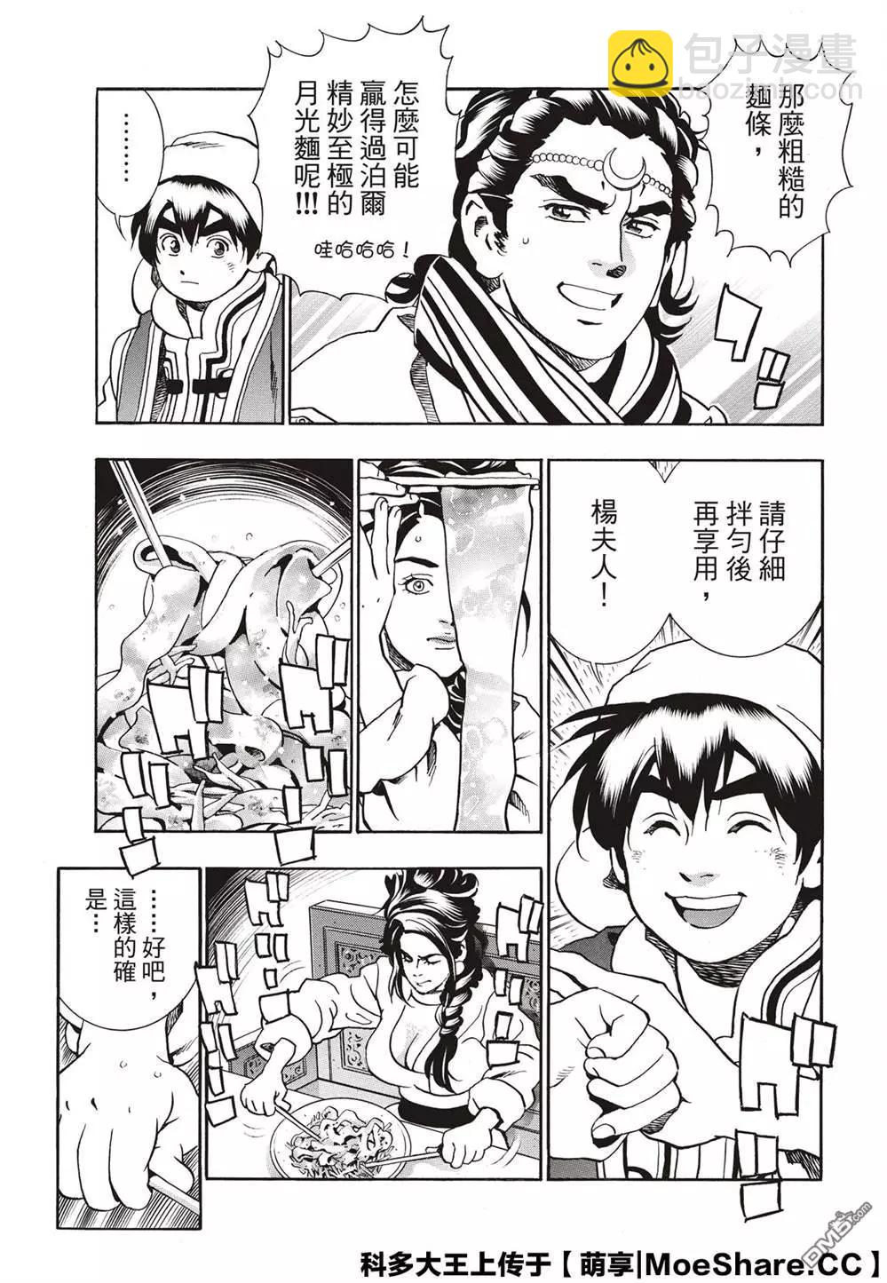 极55 月光VS极光6