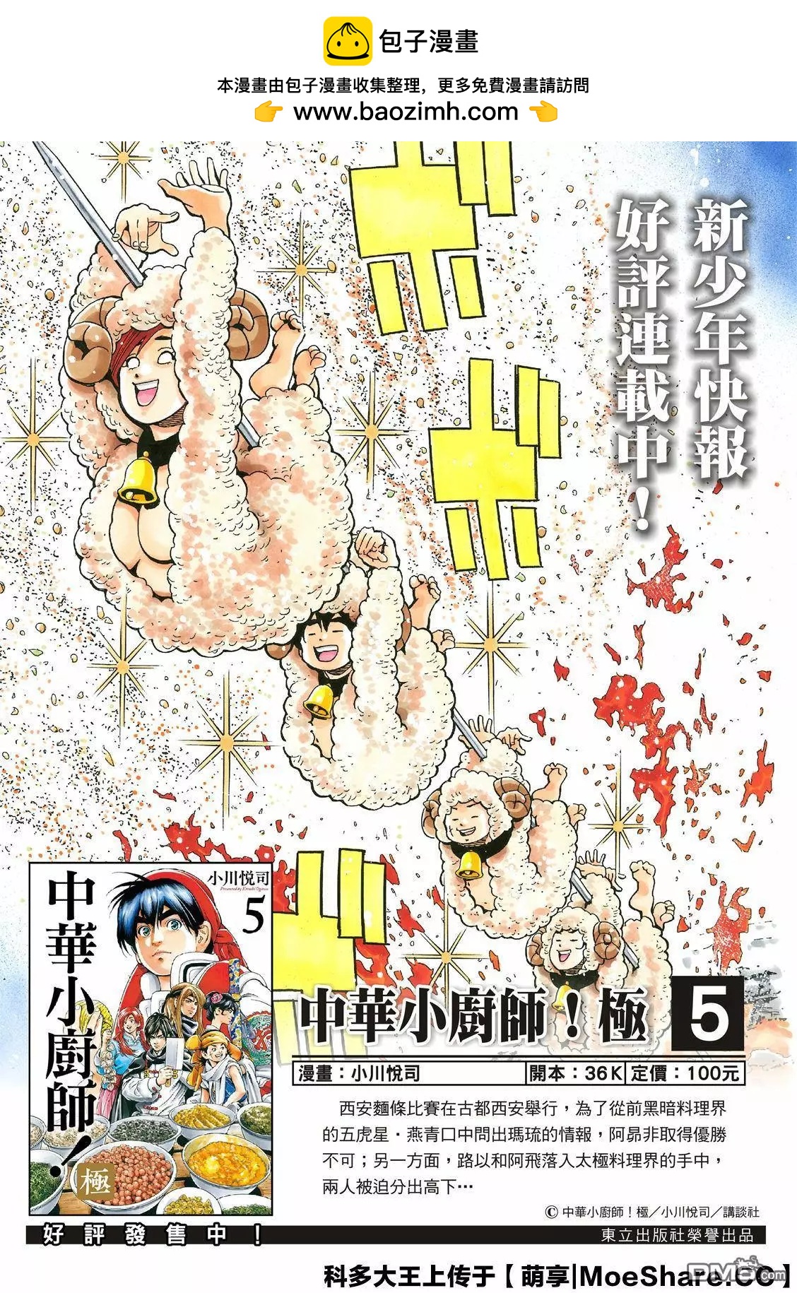 极56 傲慢1