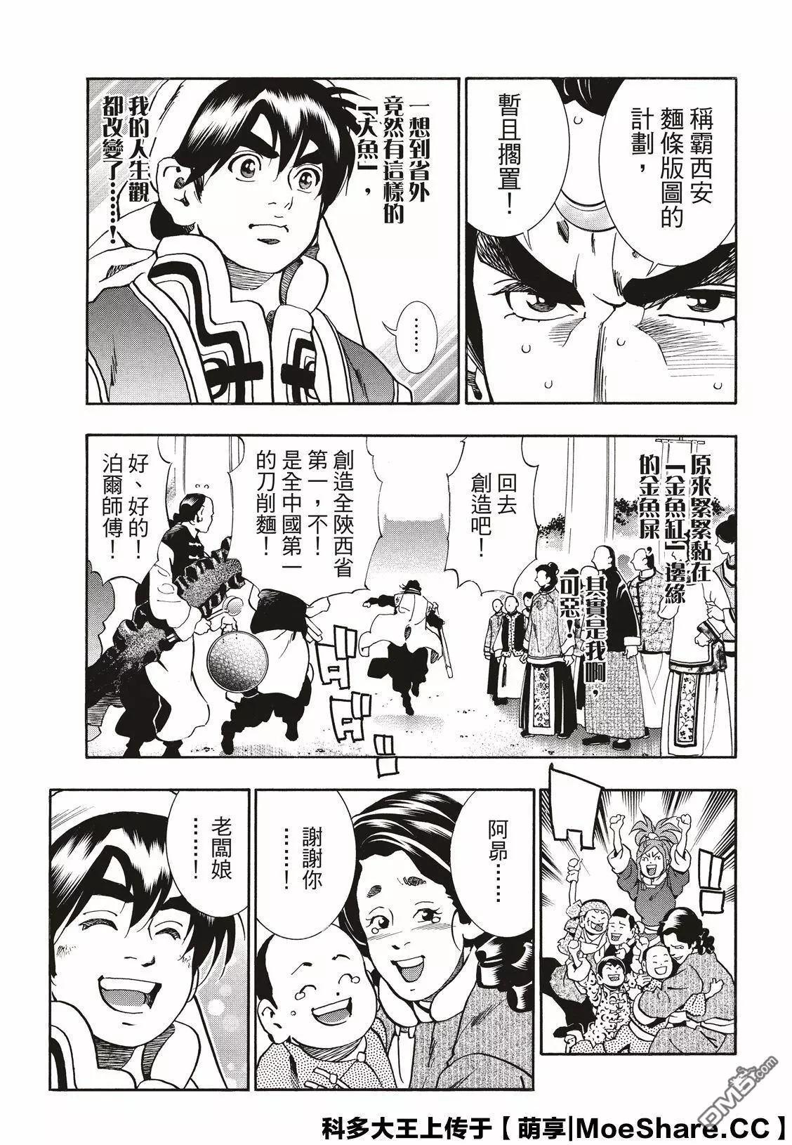 极56 傲慢14