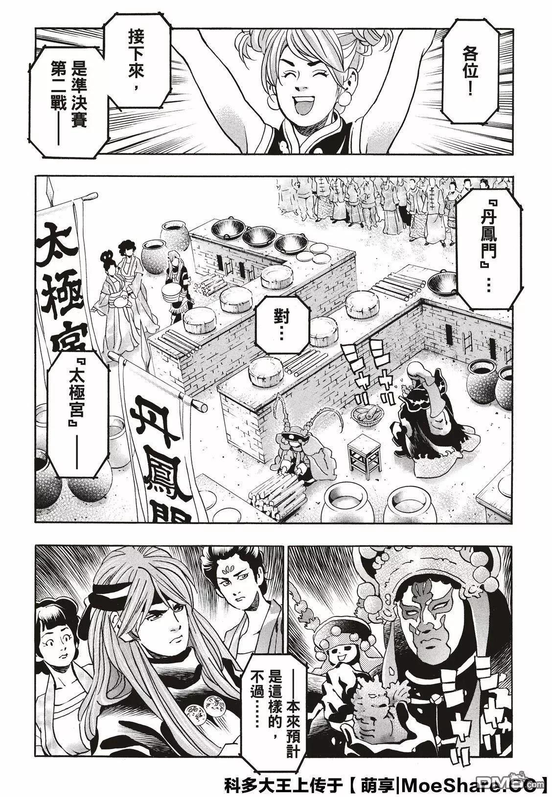 极56 傲慢16