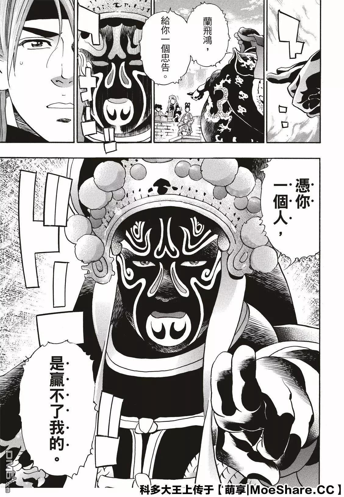 极56 傲慢20