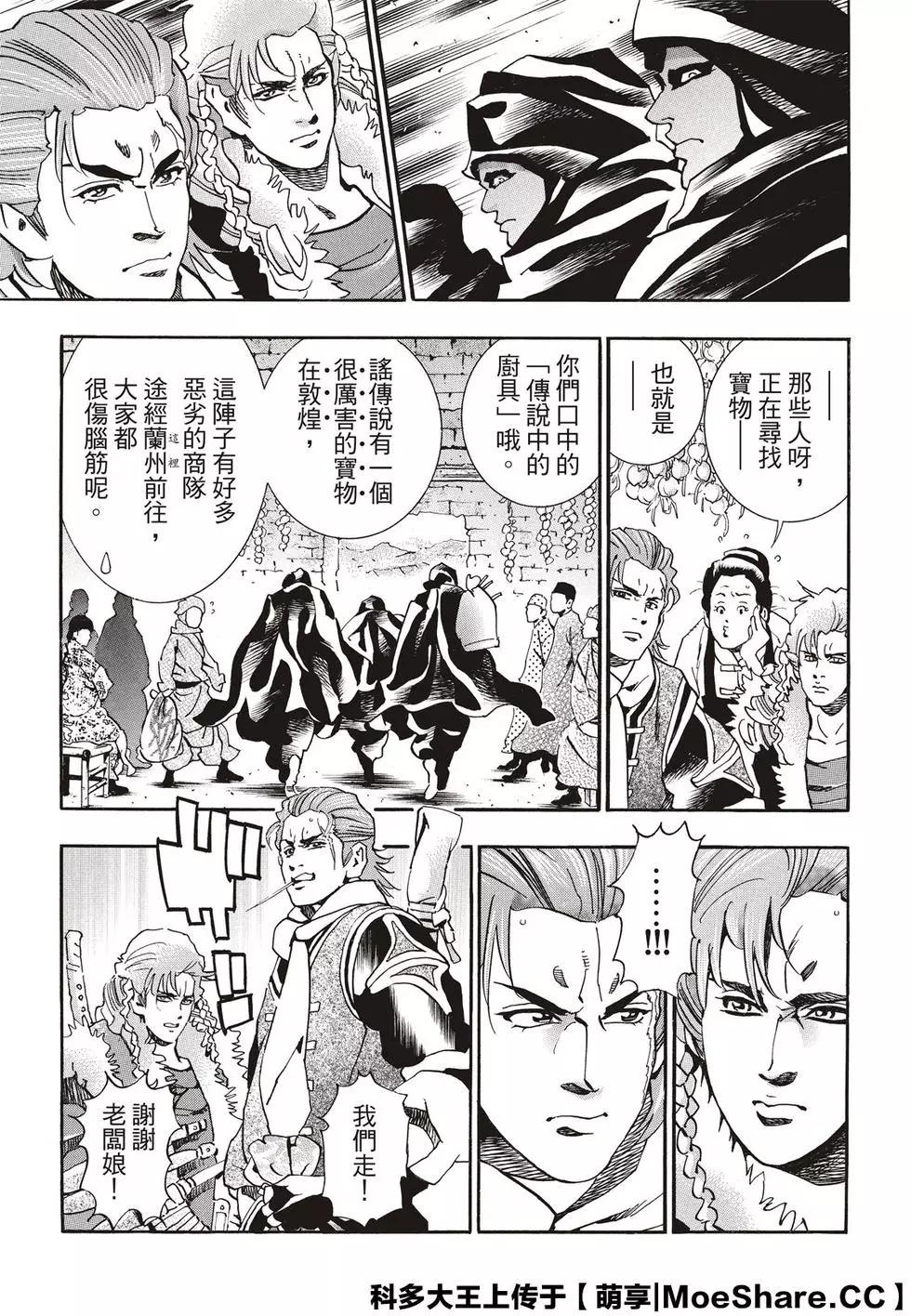 极59 消失的灵藏库10