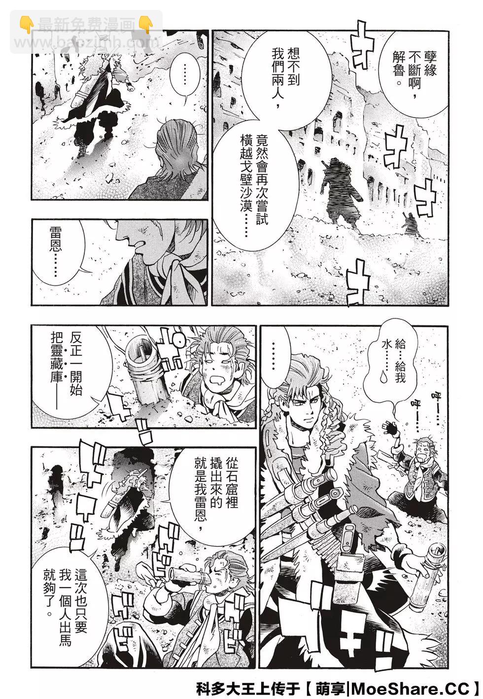 极59 消失的灵藏库12