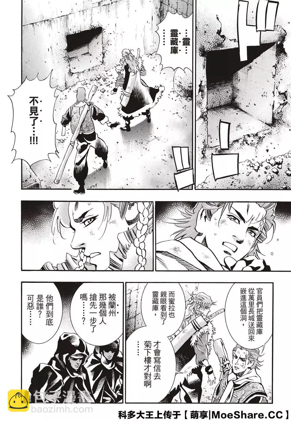 极59 消失的灵藏库13