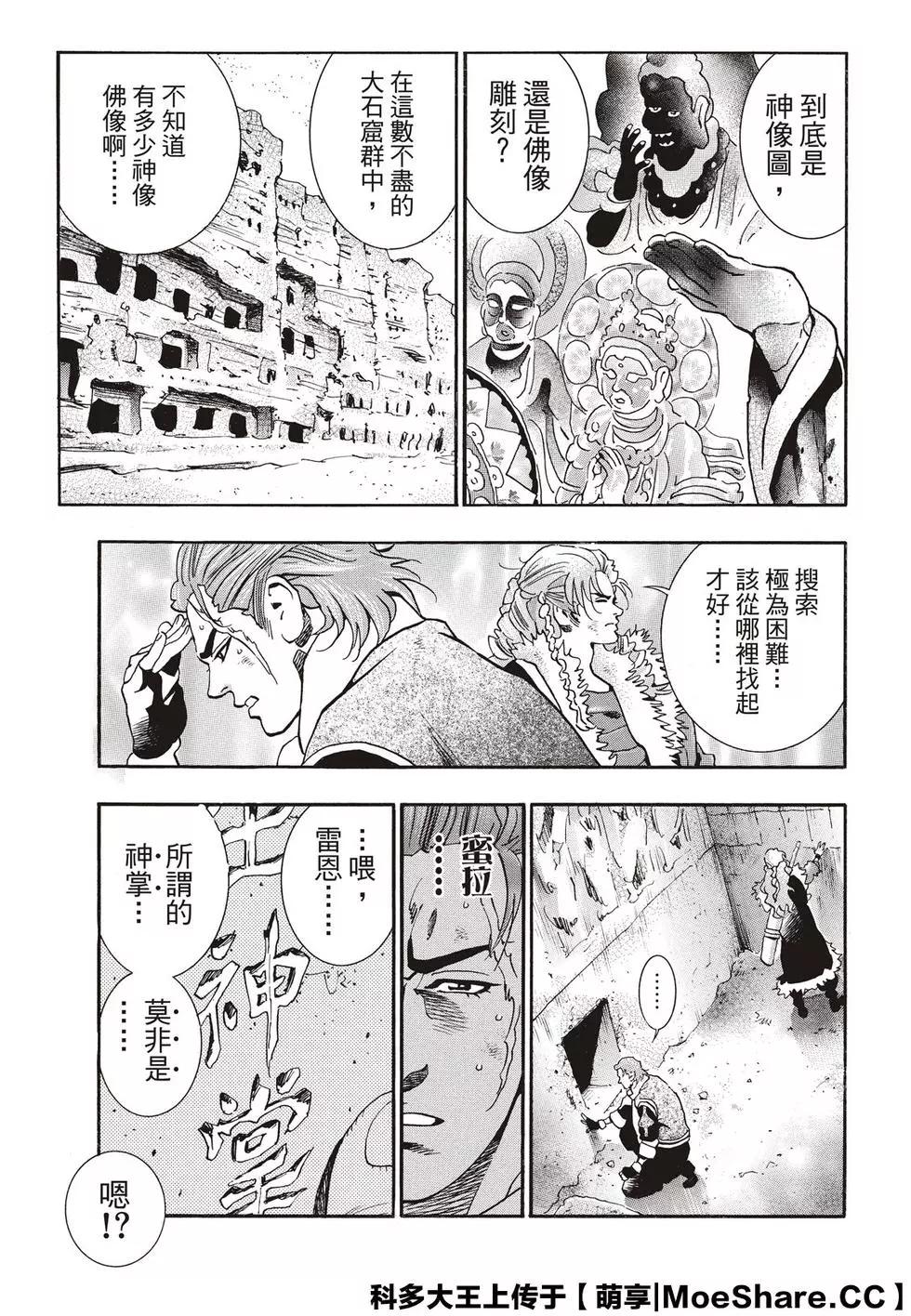 极59 消失的灵藏库16