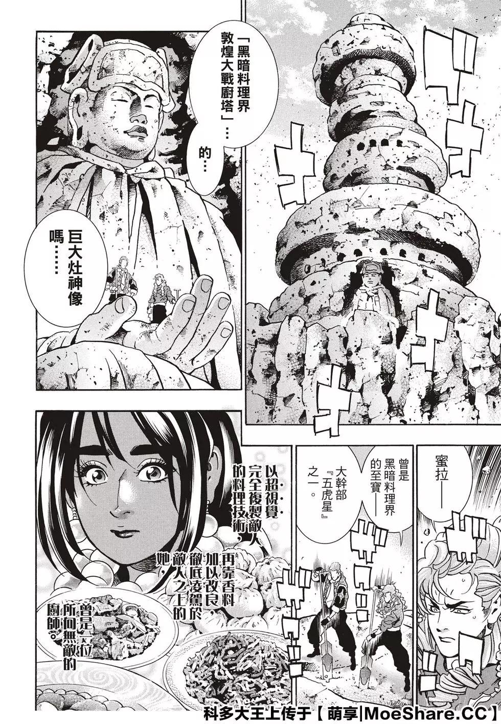 极59 消失的灵藏库17