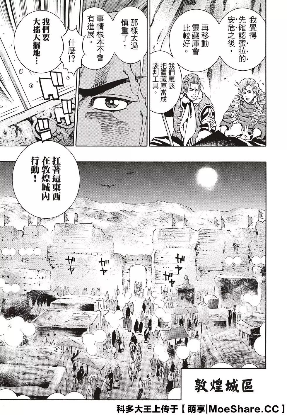 极59 消失的灵藏库20