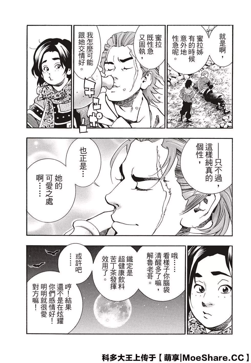 极59 消失的灵藏库4