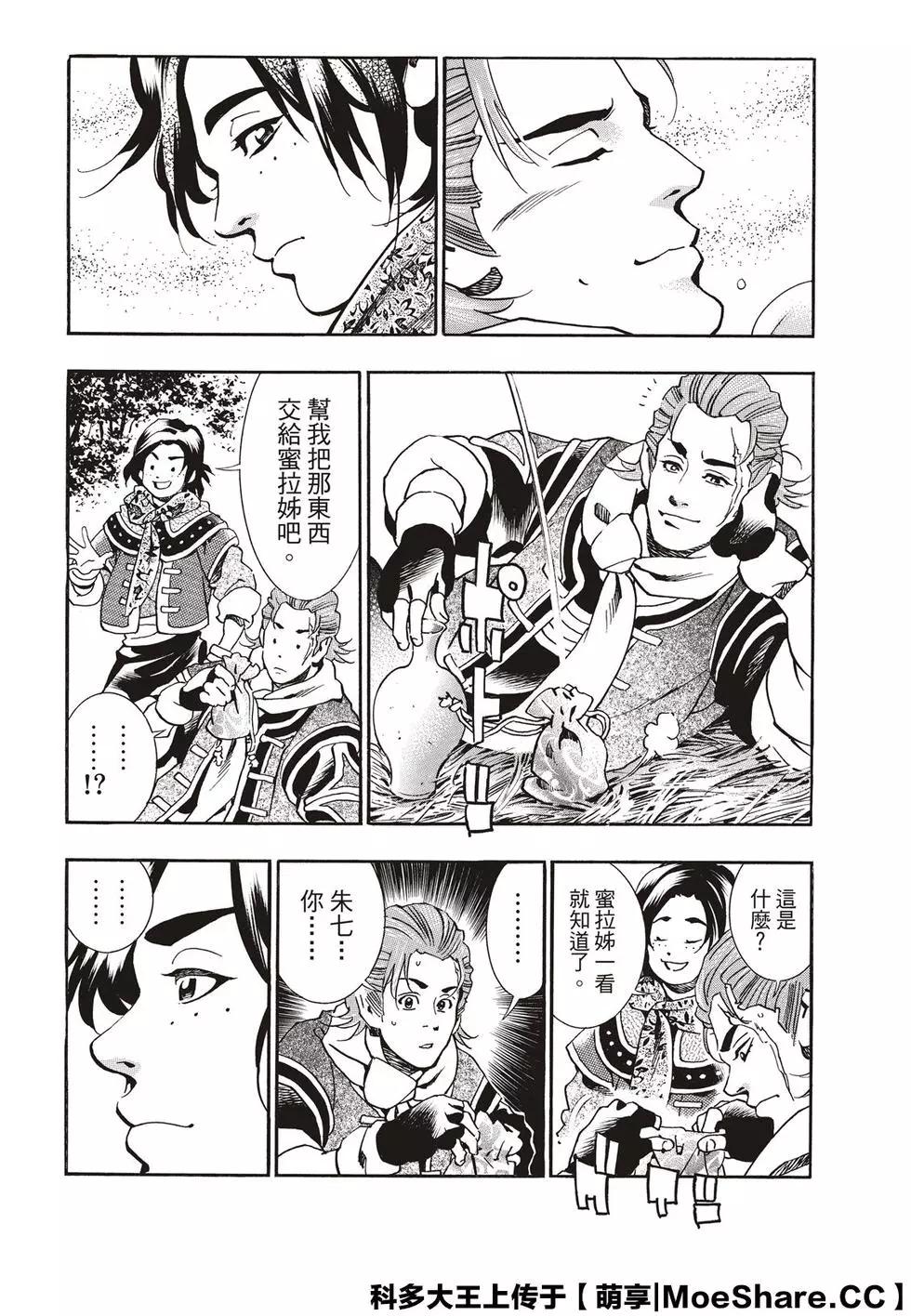 极59 消失的灵藏库5
