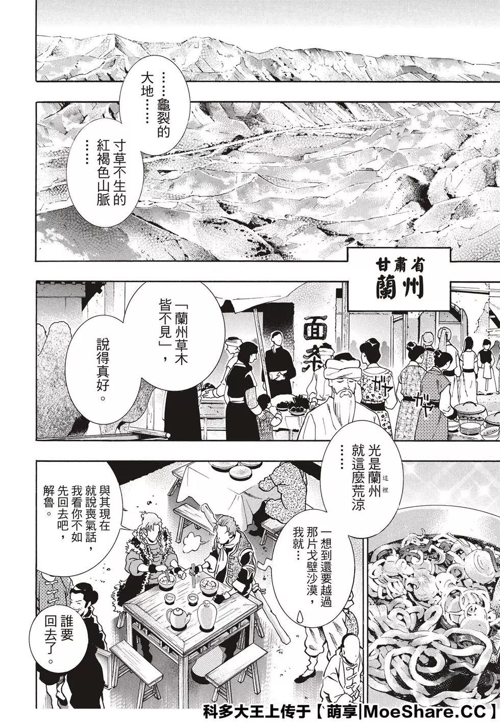 极59 消失的灵藏库7