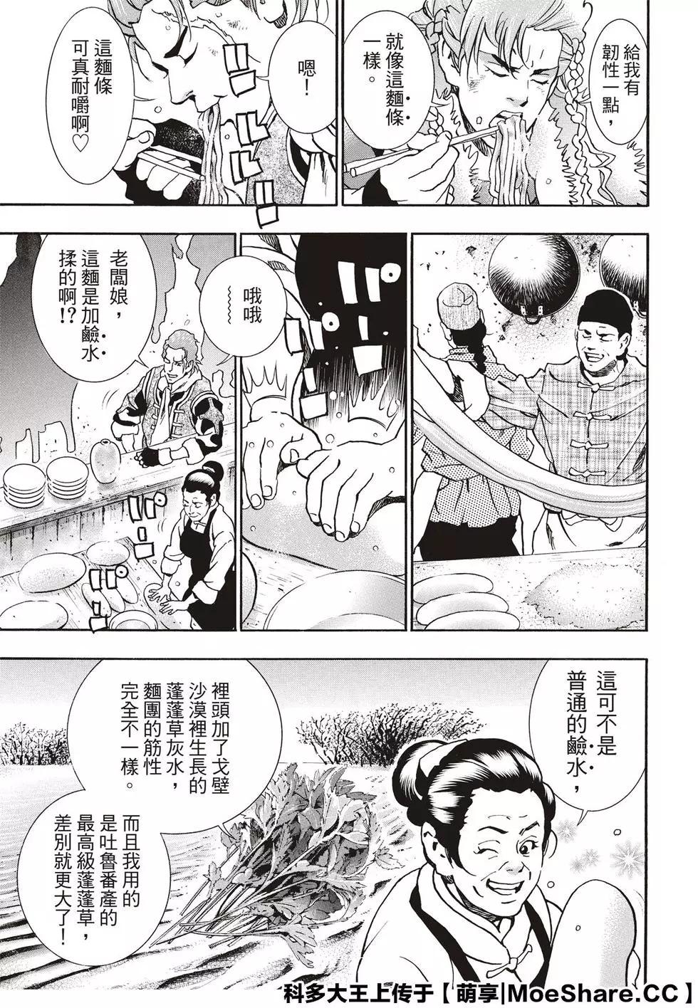 极59 消失的灵藏库8