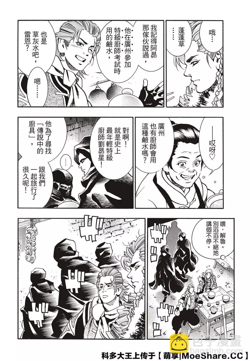 极59 消失的灵藏库9