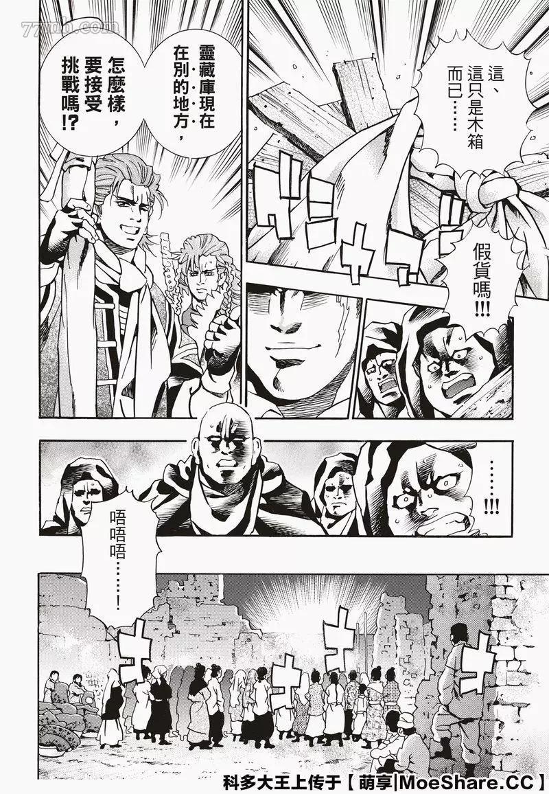 极60 双子凶星3