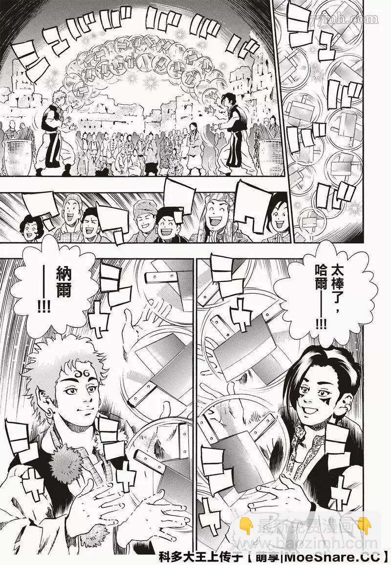 极60 双子凶星4