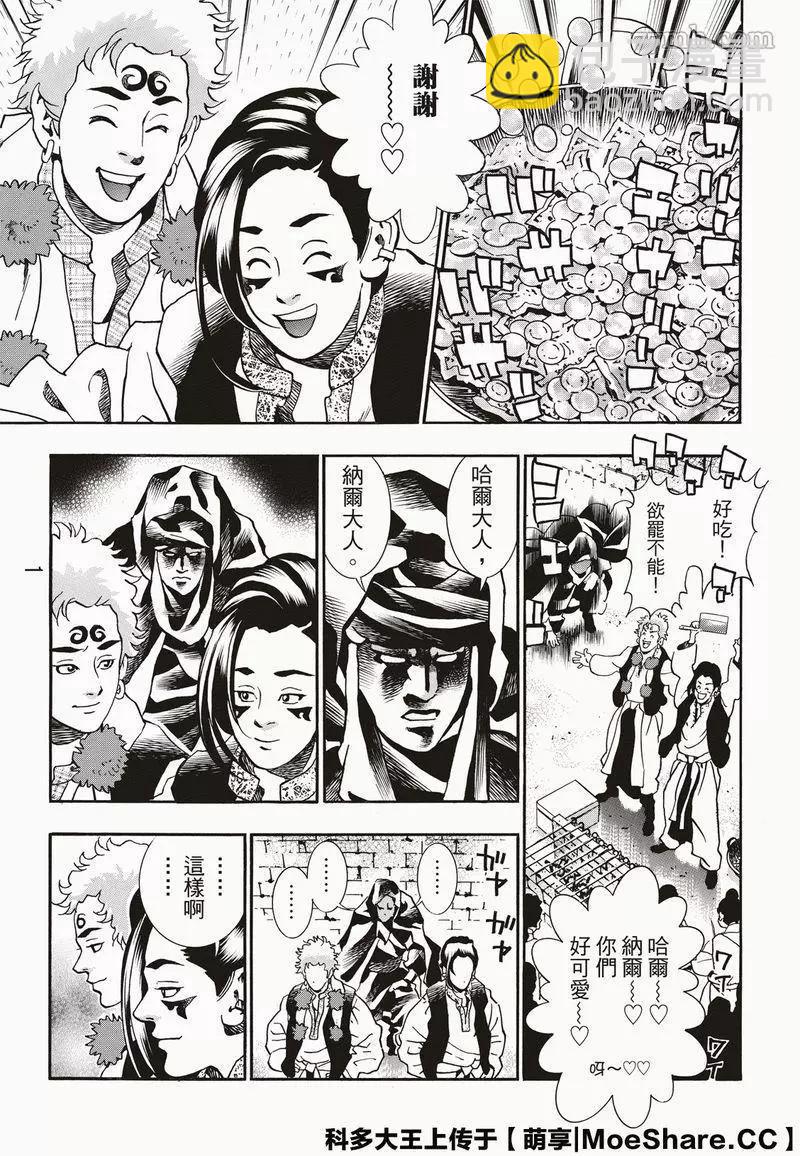 极60 双子凶星8