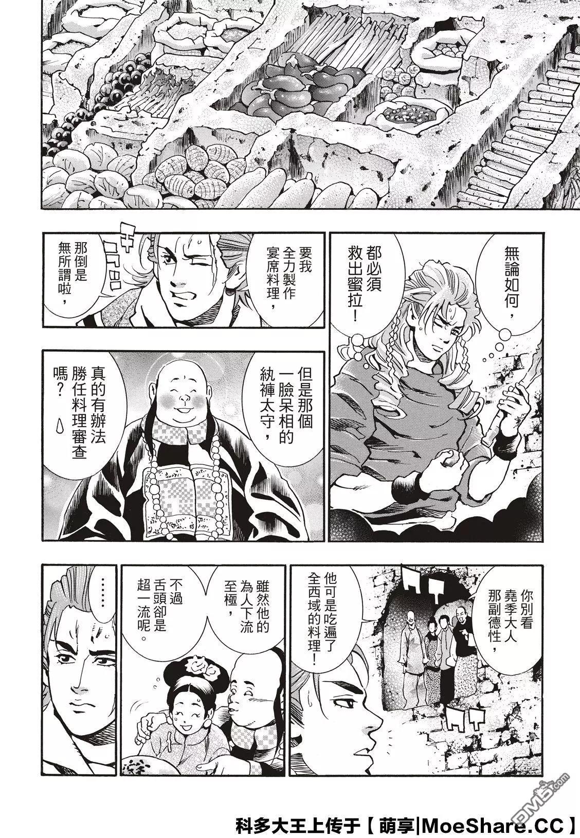 极6111