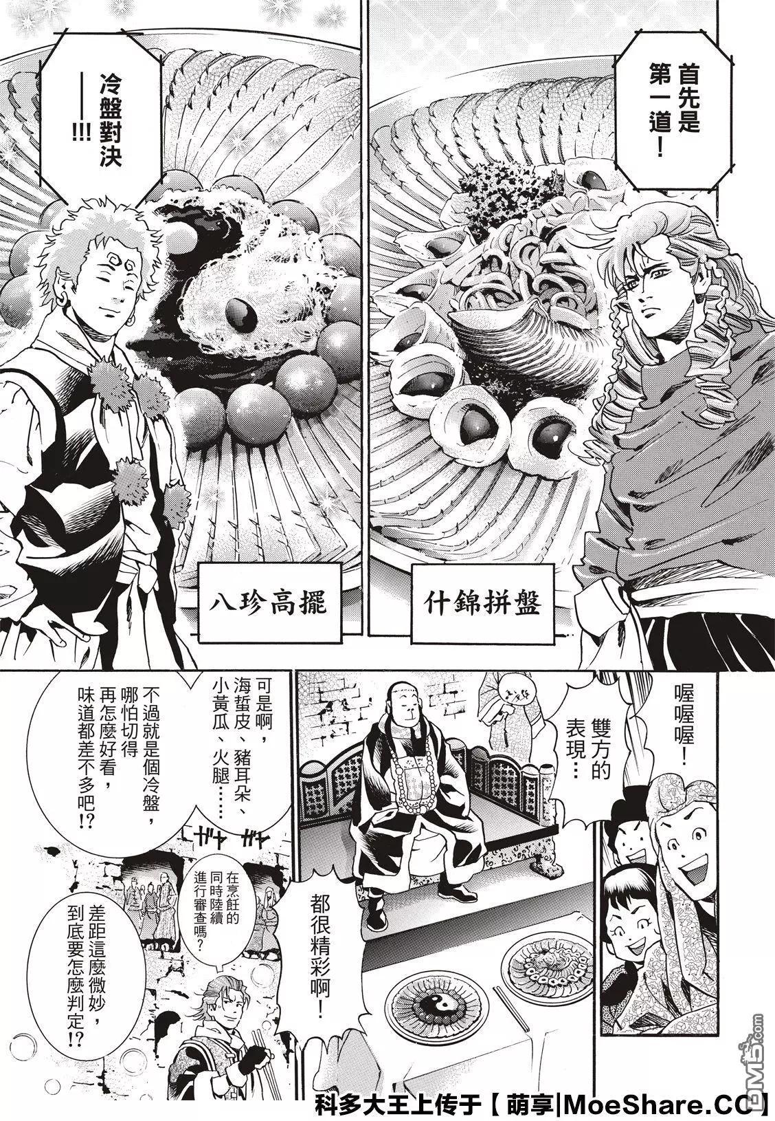 极6114