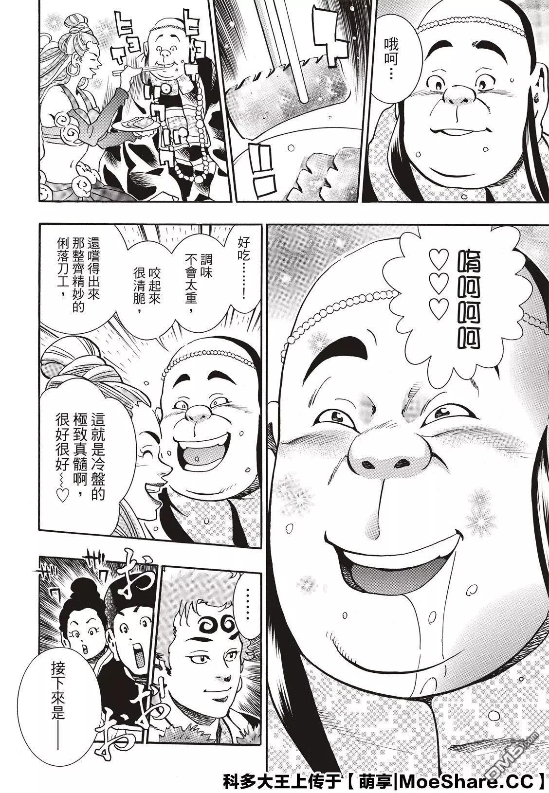 极6119