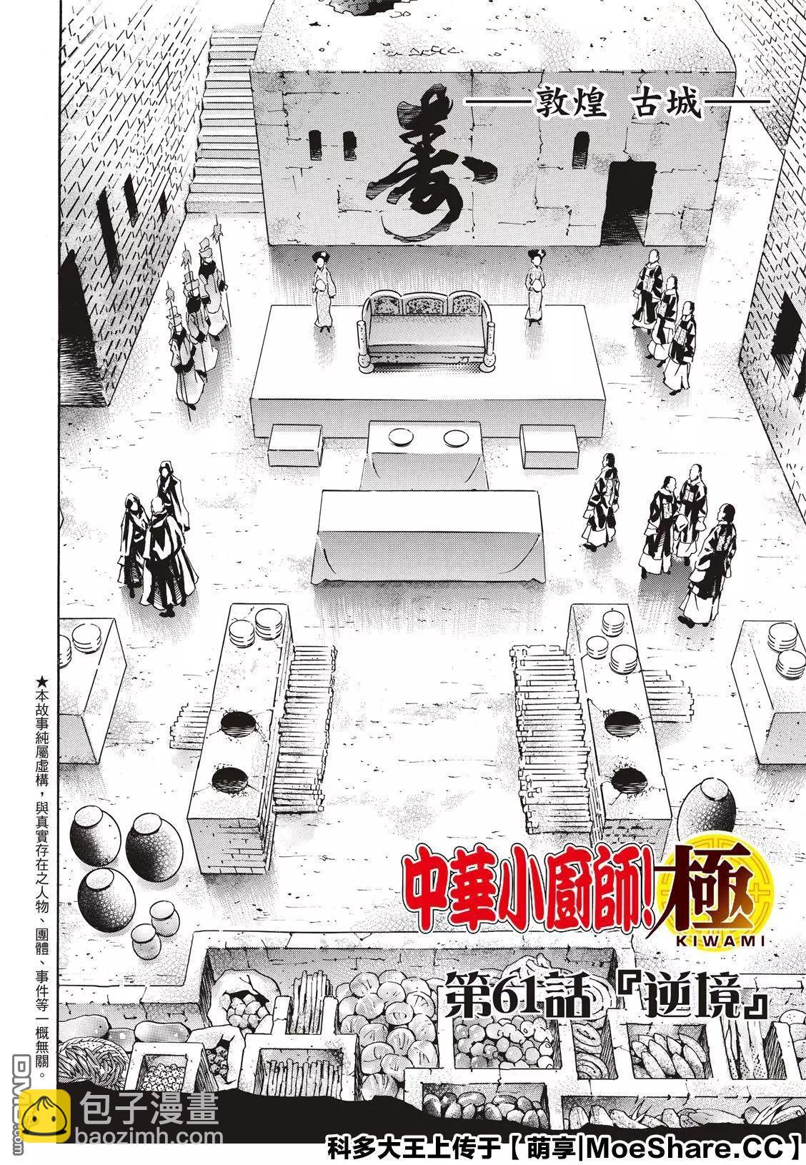 极613