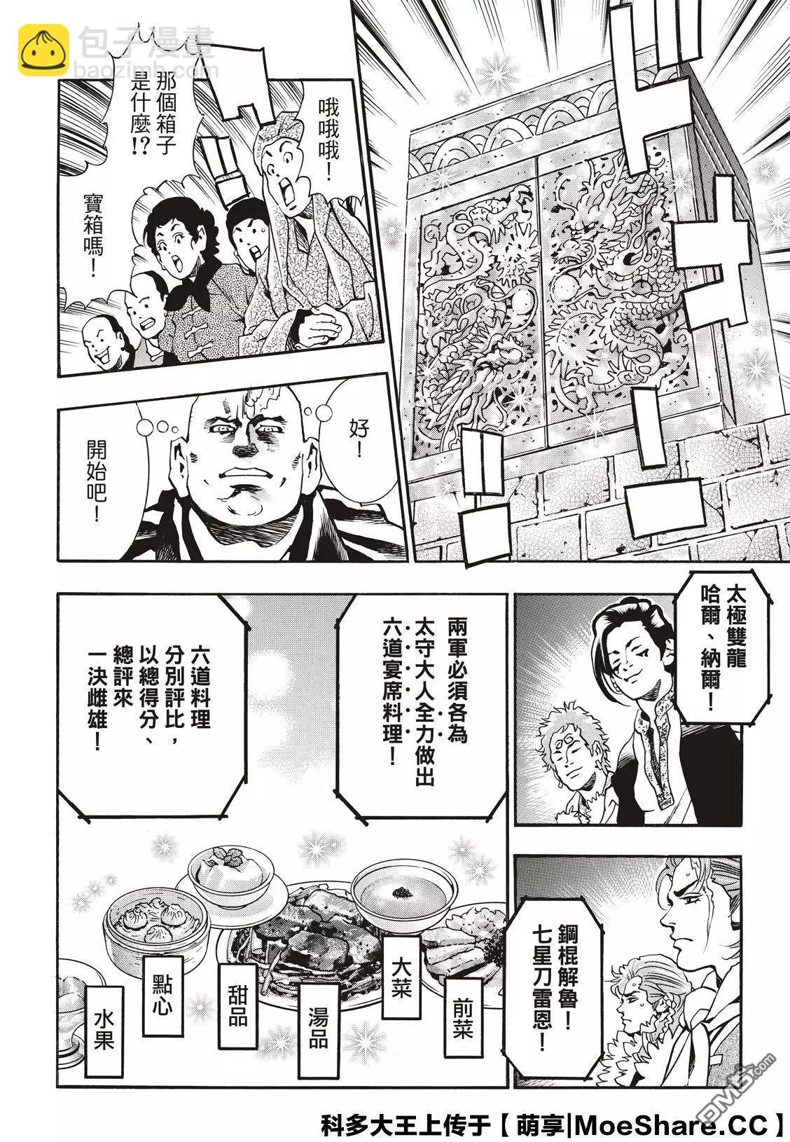 极619
