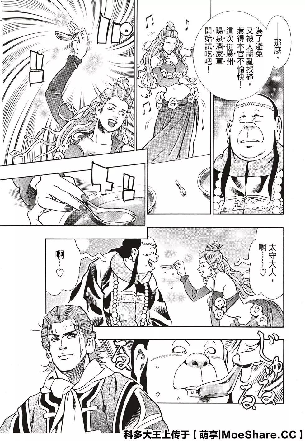 极62 斯露皮亚的神秘14