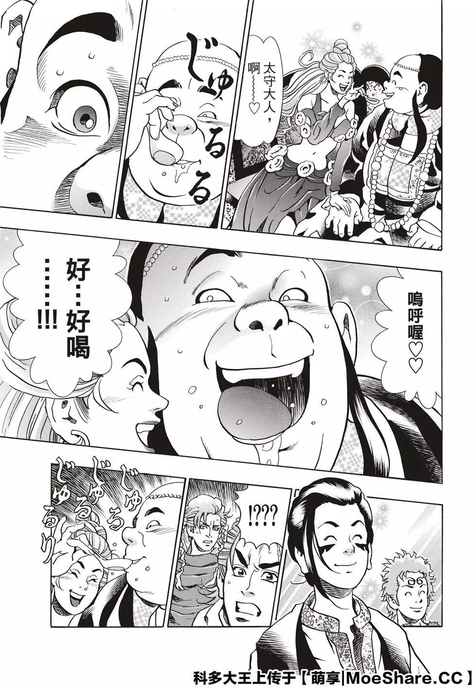 极62 斯露皮亚的神秘16