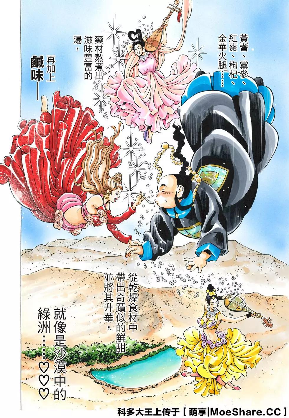 极62 斯露皮亚的神秘17