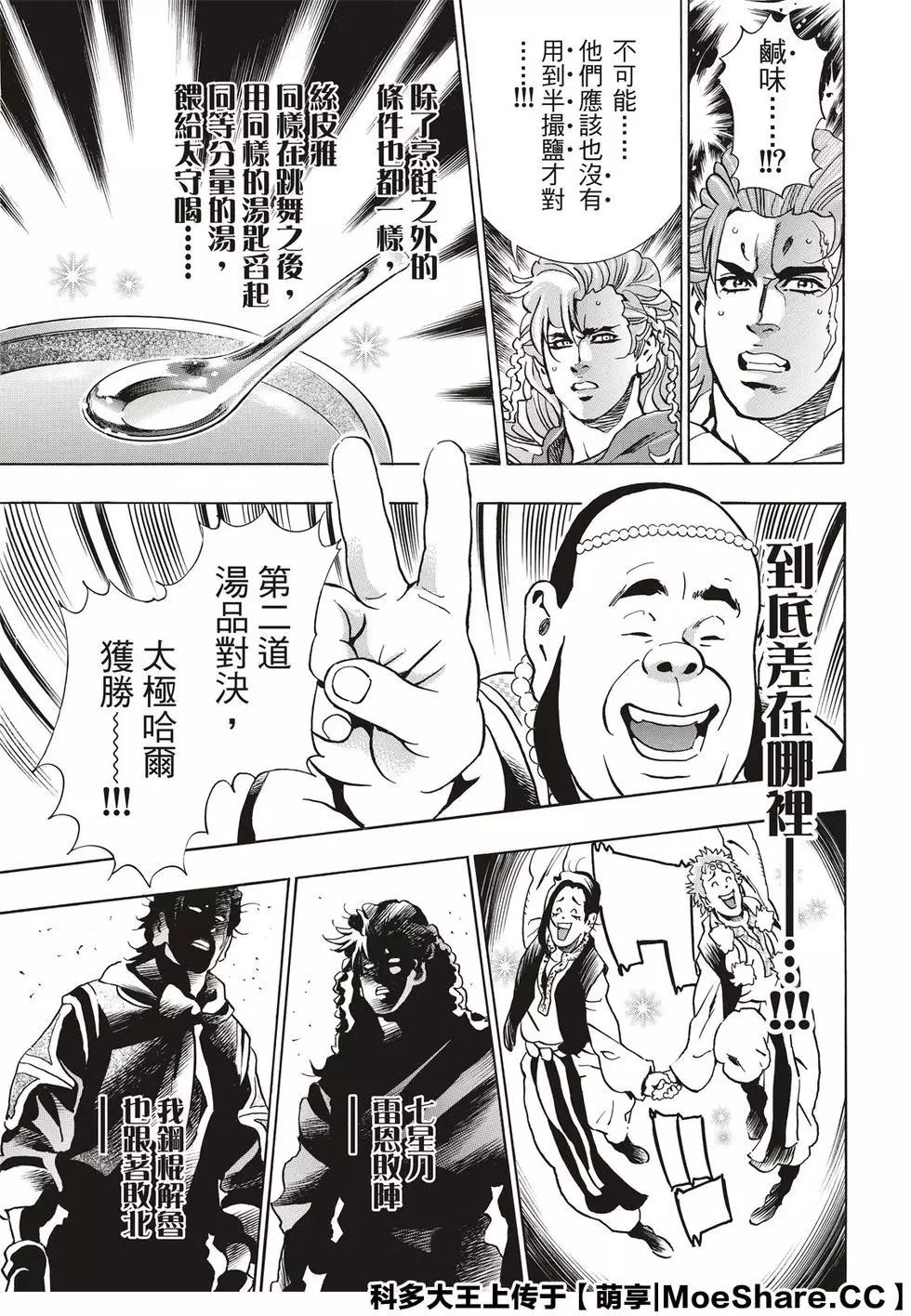 极62 斯露皮亚的神秘18
