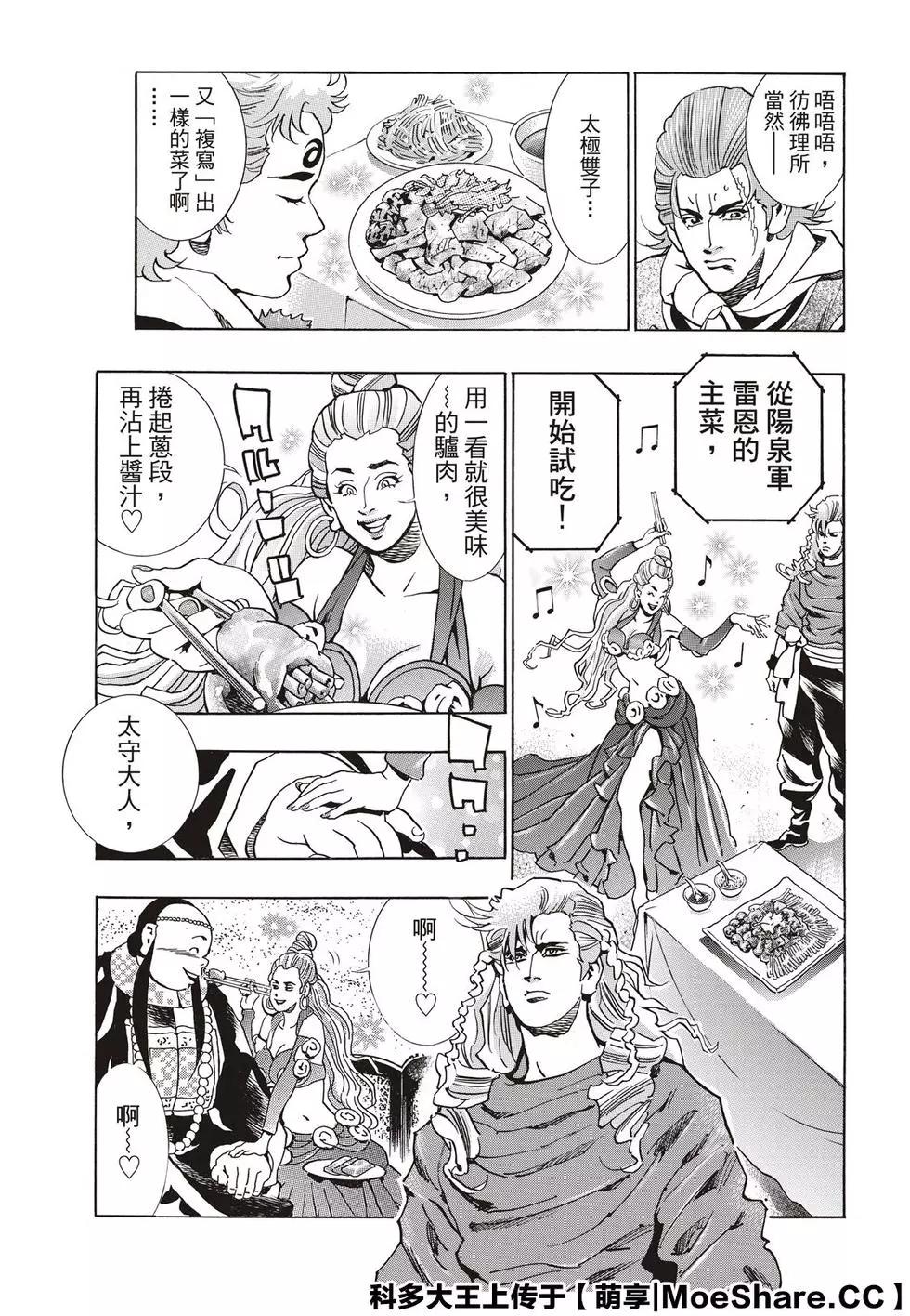 极62 斯露皮亚的神秘22