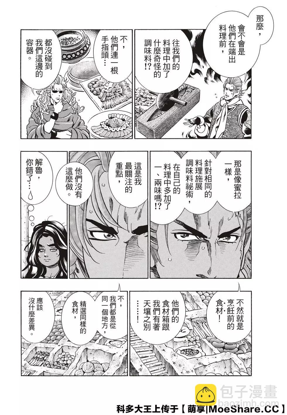 极63 双胞胎之谜11