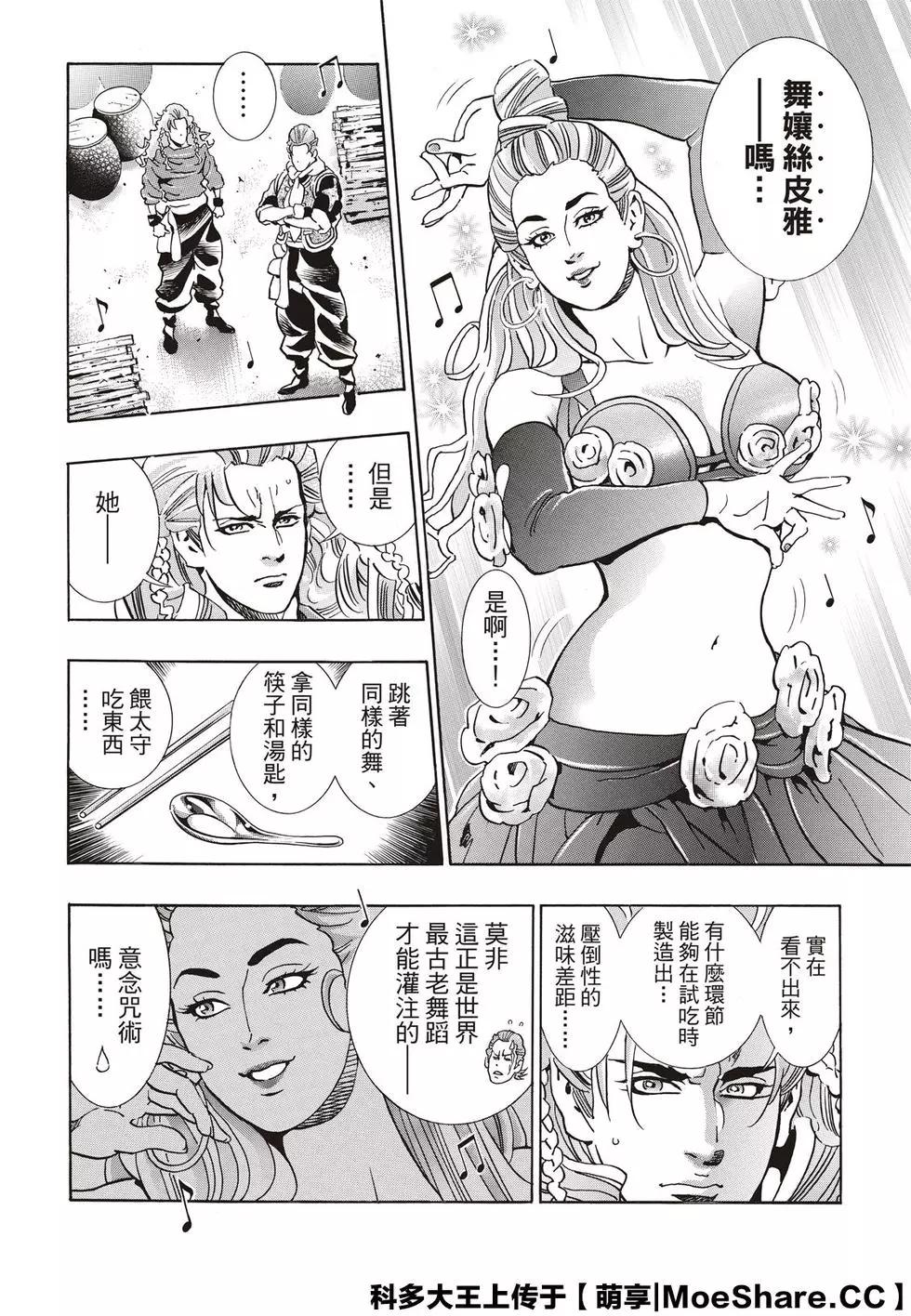极63 双胞胎之谜13