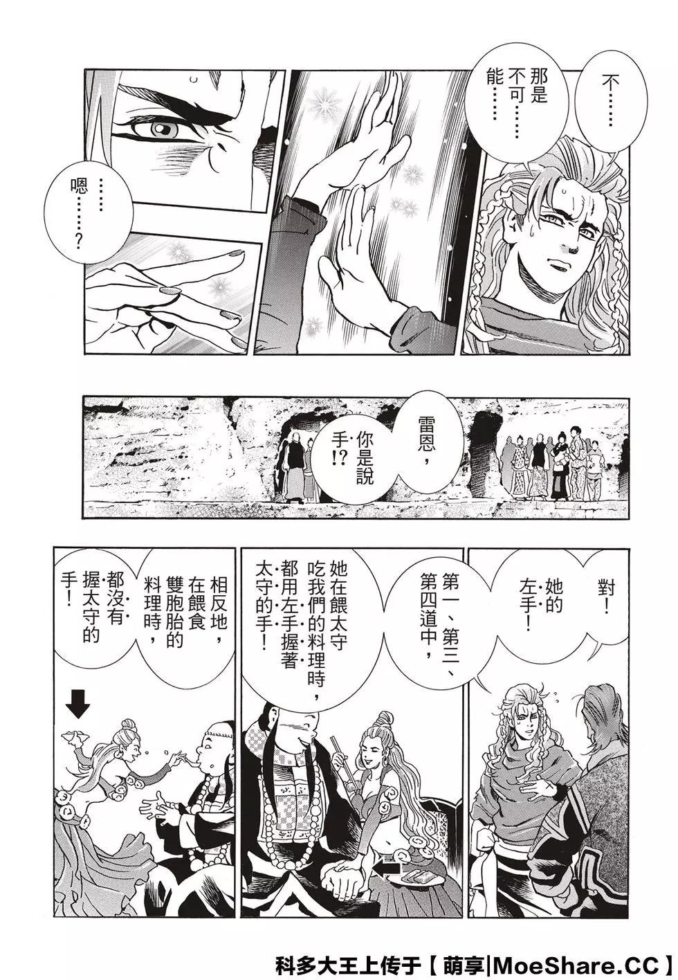 极63 双胞胎之谜14