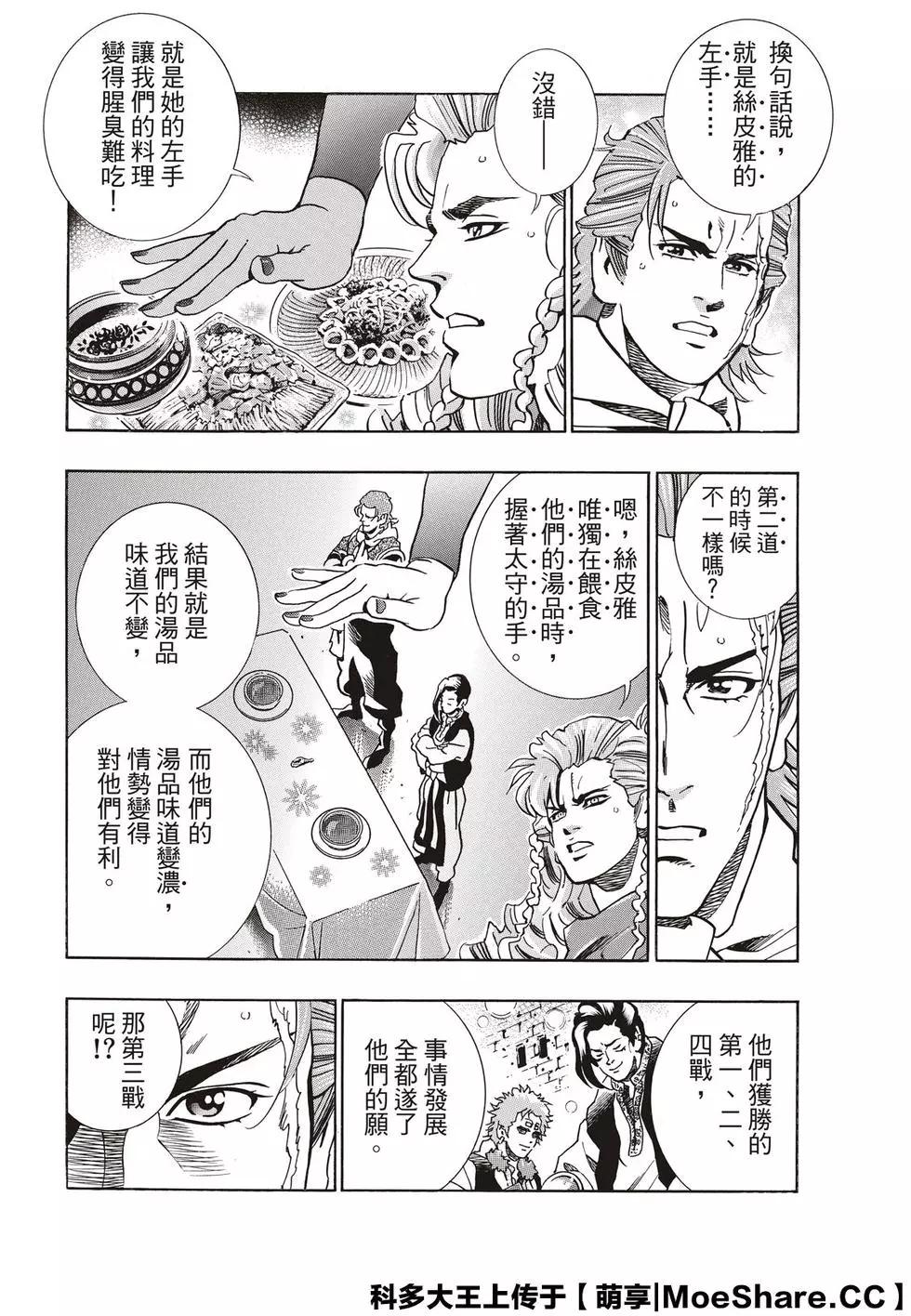 极63 双胞胎之谜15